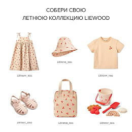 Футболка LIEWOOD "Sixten Cherries", бежевая